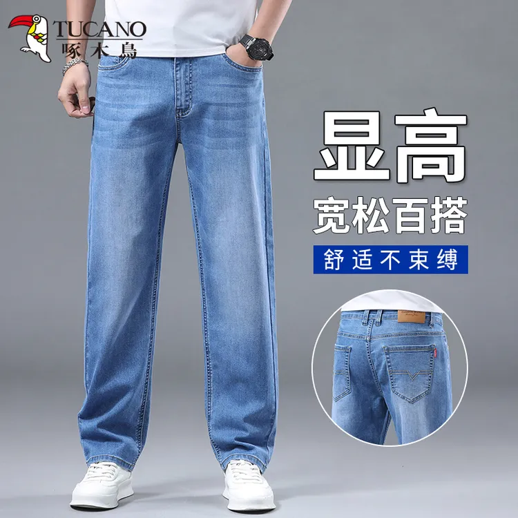 啄木鳥秋季男装牛仔裤新品裤子高腰长裤男士百搭宽松直筒弹力宽松