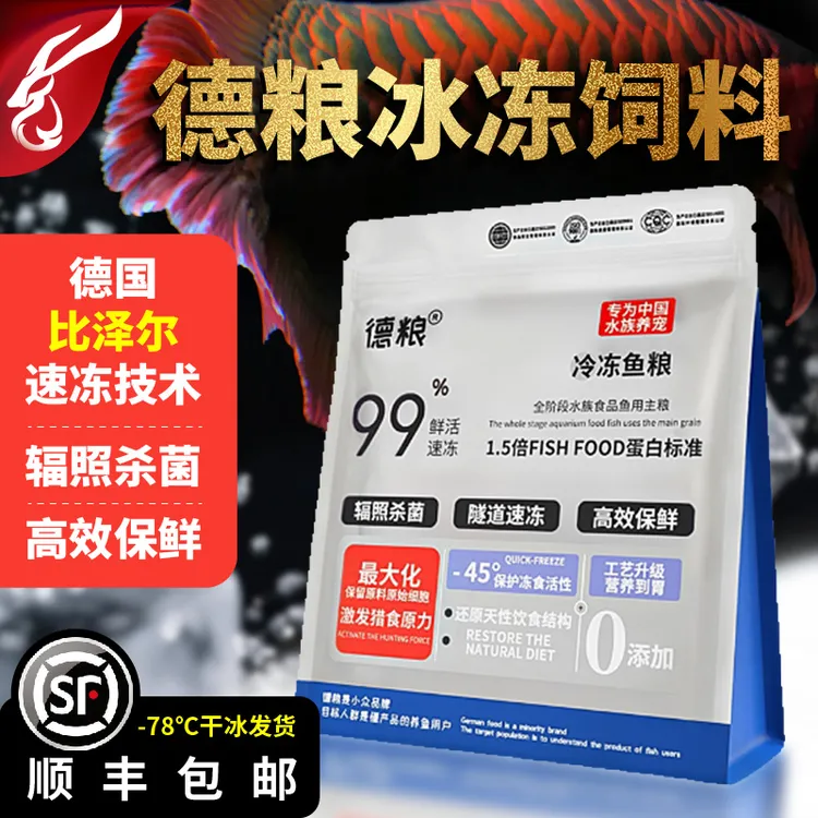 德粮冷冻鱼食龙鱼虎鱼魟鱼饲料麦穗基围虾丁鱼泥鳅河虾林蛙山根鱼