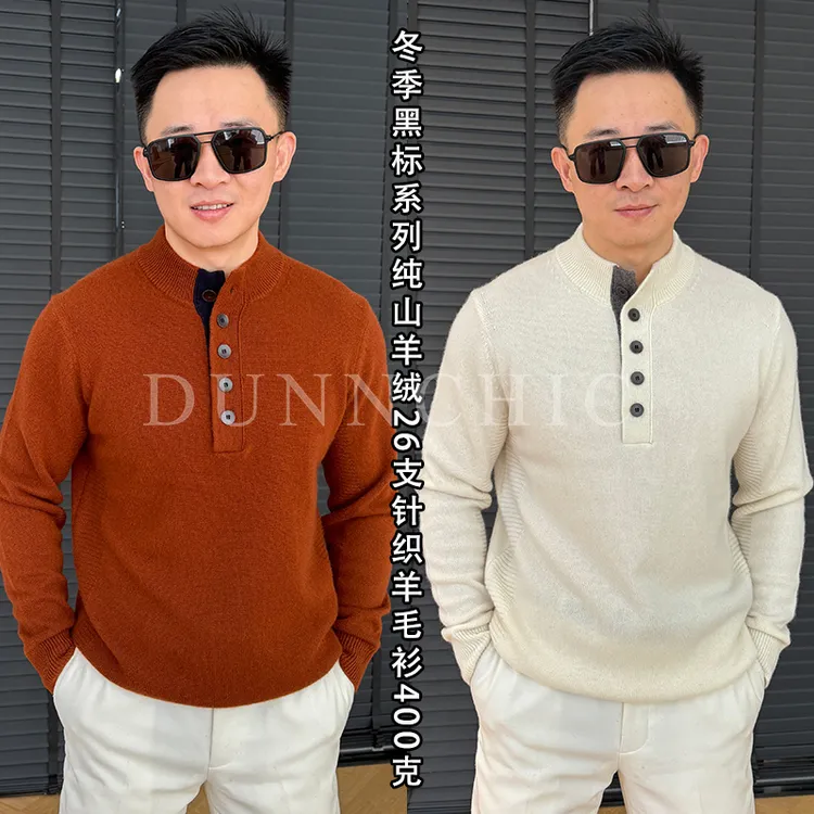 徐先生冬季黑标系列400克山羊绒26支针织羊毛衫5277【杜恩】