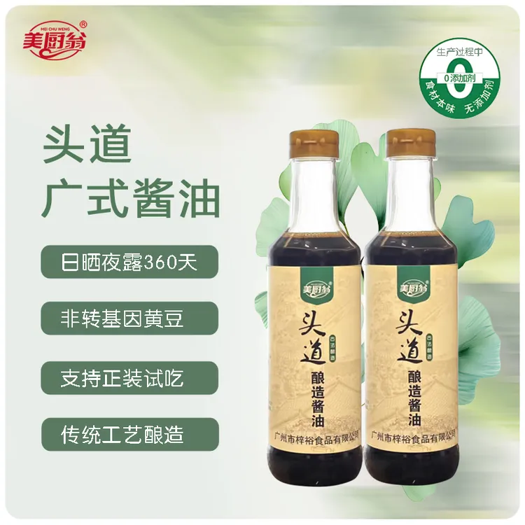 【传统广式酱油】老式咸鲜 非转基因黄豆酱油2.4斤 古法酿造360天 