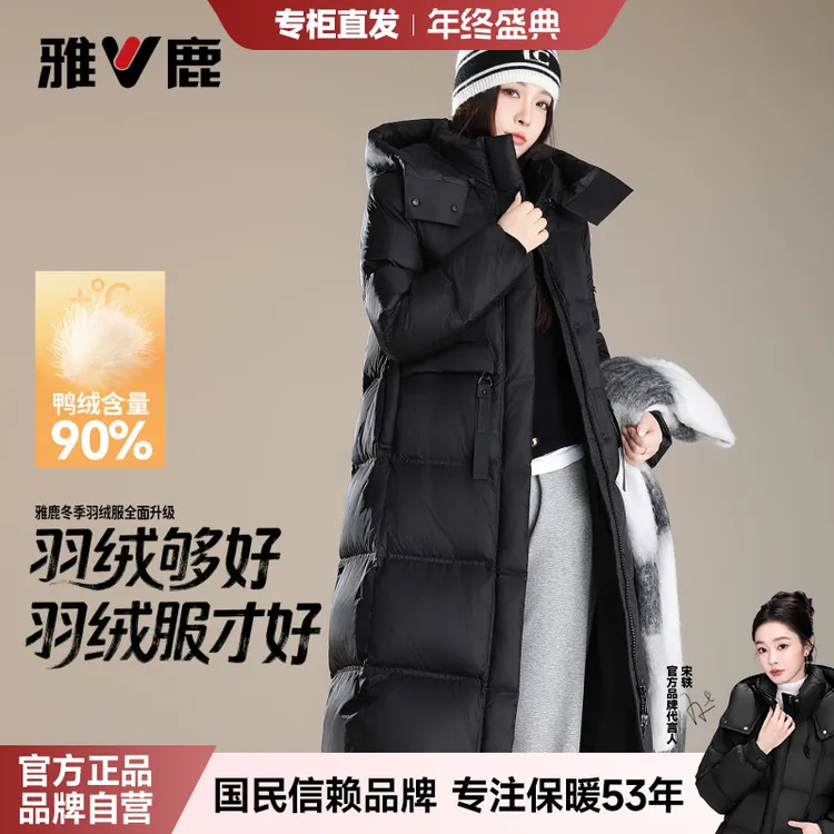雅鹿羽绒服冬爆款2025新款正品时尚休闲轻奢洋气高级长款外套女款