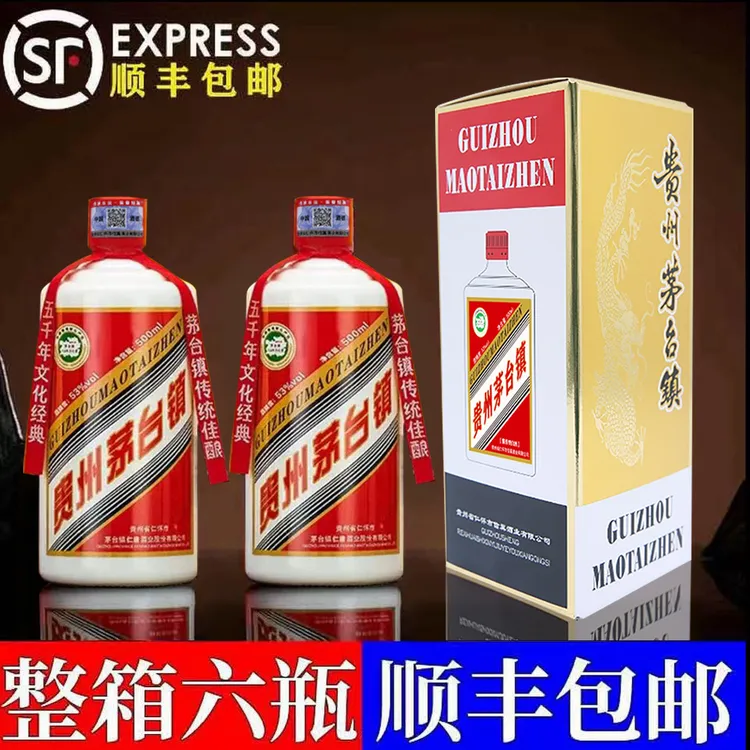 世希贵州茅台镇高端酱酒一箱6瓶*500豪升礼盒装纯粮酒53%Vol500