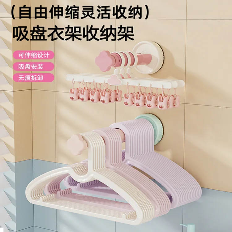 吸盘衣架收纳神器家用阳台多功能伸缩免打孔无痕挂衣架子墙上壁挂