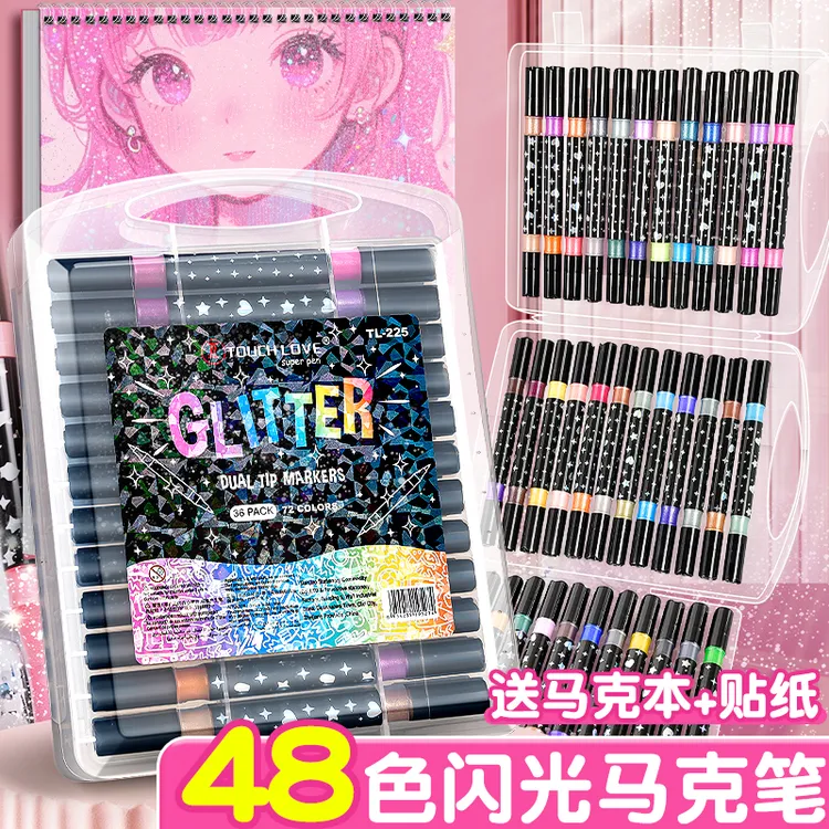 双头双色闪光马克笔软头小学生美术专用水性画画笔儿童水彩笔荧光