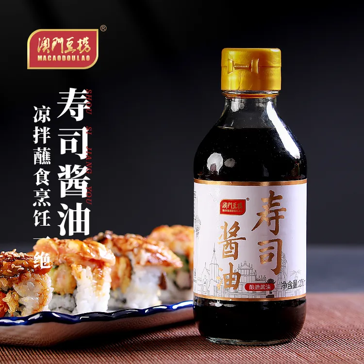 澳门豆捞酱油寿司海鲜火锅一级酱油炒菜鲜凉拌鱼生芥末生抽200ml
