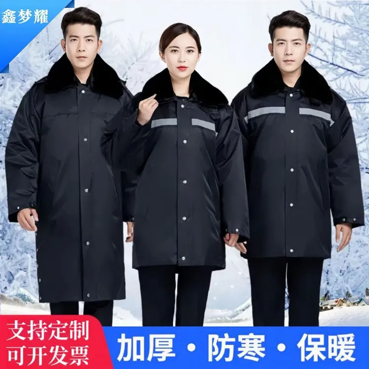 多功能大衣长款保安棉服工作服防寒服连帽加反光棉衣中长款防寒服