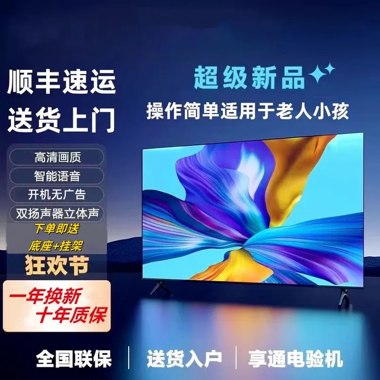 TCI 王牌 4k液晶电视32 37 43 47 55 65平板网络智能语音投屏高清