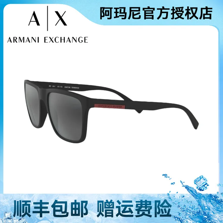 阿玛尼Armani男女同款0AX4080SF都市风尚方形全框