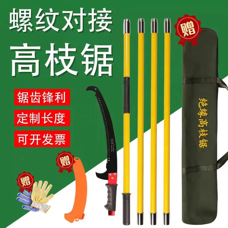 多功能高空锯子可手锯园林高枝锯高枝剪锯树神器修剪树枝锯子延长