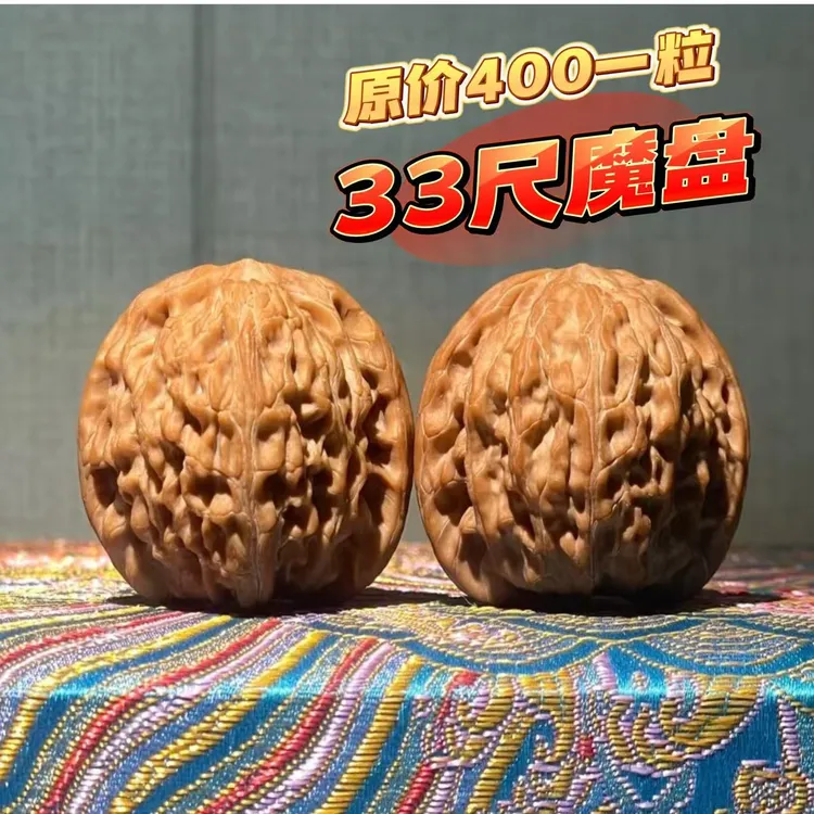 魔核【天花板毕业级】磨盘33左右小尺多样性发