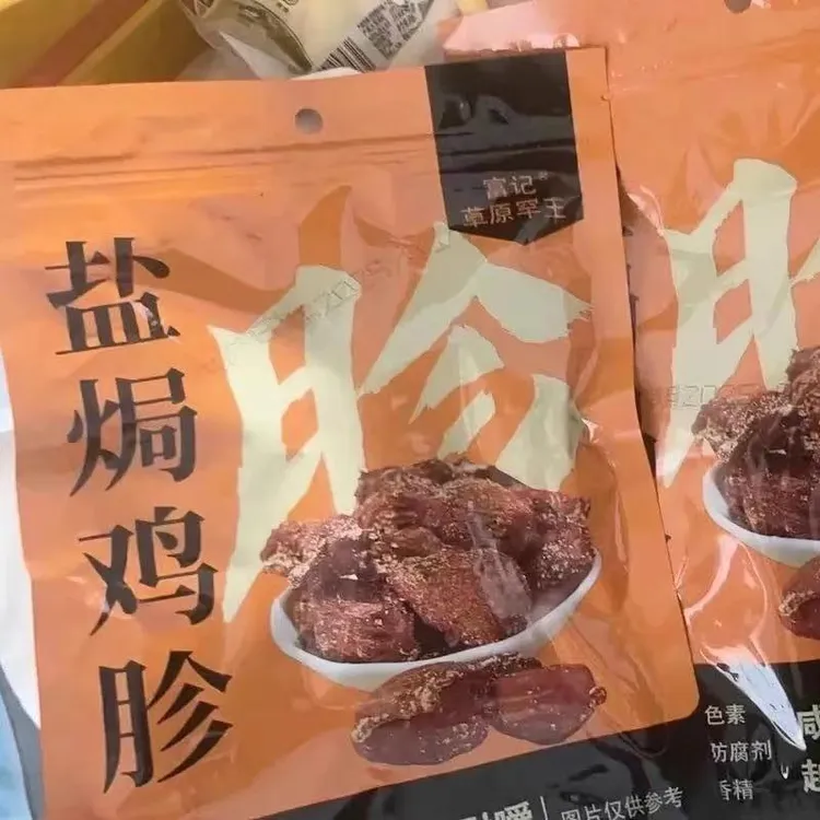富记草原罕王盐焗鸡胗50g/袋风干鸡胗原味香辣五香