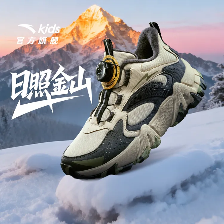 【保暖抗寒】安踏儿童冬款登峰保暖防滑耐磨旋钮加绒二棉鞋