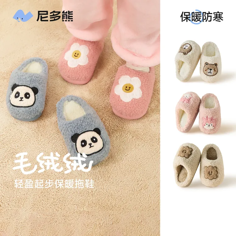 尼多熊儿童棉拖鞋秋冬宝宝室内拖鞋棉鞋保暖防滑家居鞋男童女童