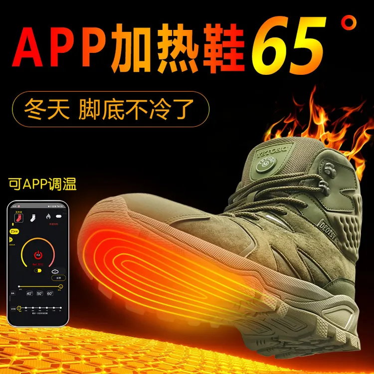 APP调温发热鞋充电可行走男女户外电加热鞋垫暖脚宝保暖鞋子