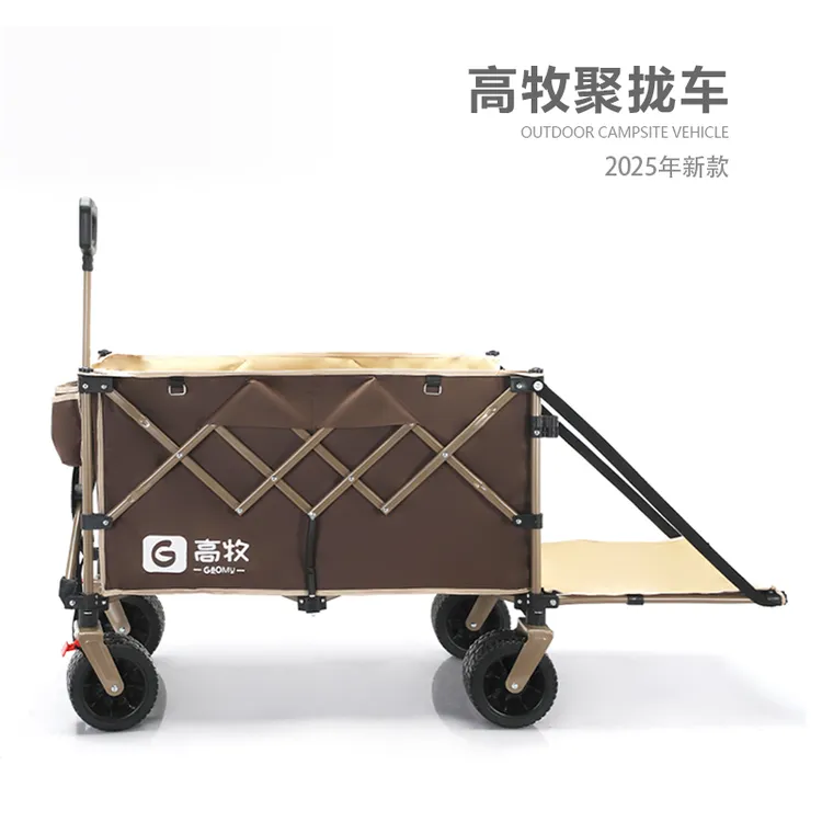 高牧/GAOMU后开小推车露营车户外越野露营可收纳可折叠可后开摆摊