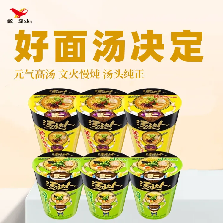 统一汤达人日式豚骨拉面83g酸酸辣辣豚骨拉面90g宿舍夜宵方便速食