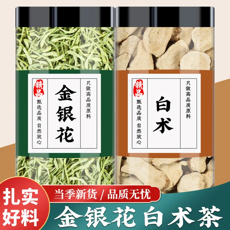 金银花白术正品花干金银花茶忍冬花生白术泡煮水煮鸡蛋