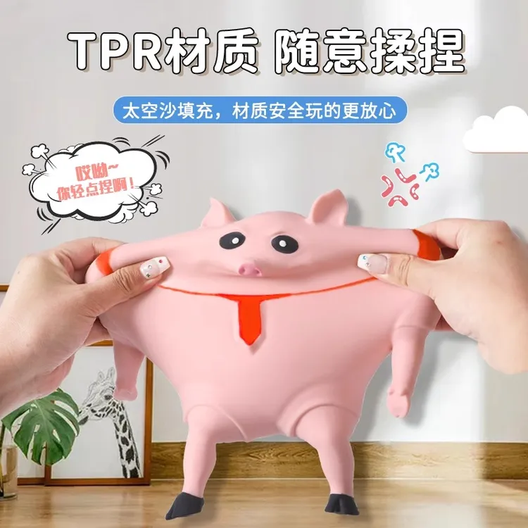 【解压玩具】解压玩具捏捏乐趣味解压玩具神器减压网红小猪发泄