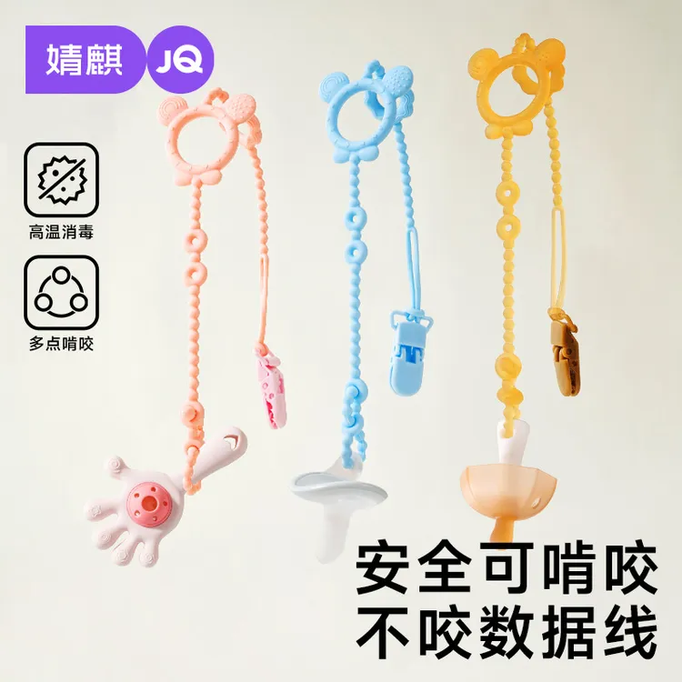 婧麒婴儿牙胶婴儿磨牙棒宝宝出牙期硅胶玩具咬胶可水煮防吃手神器