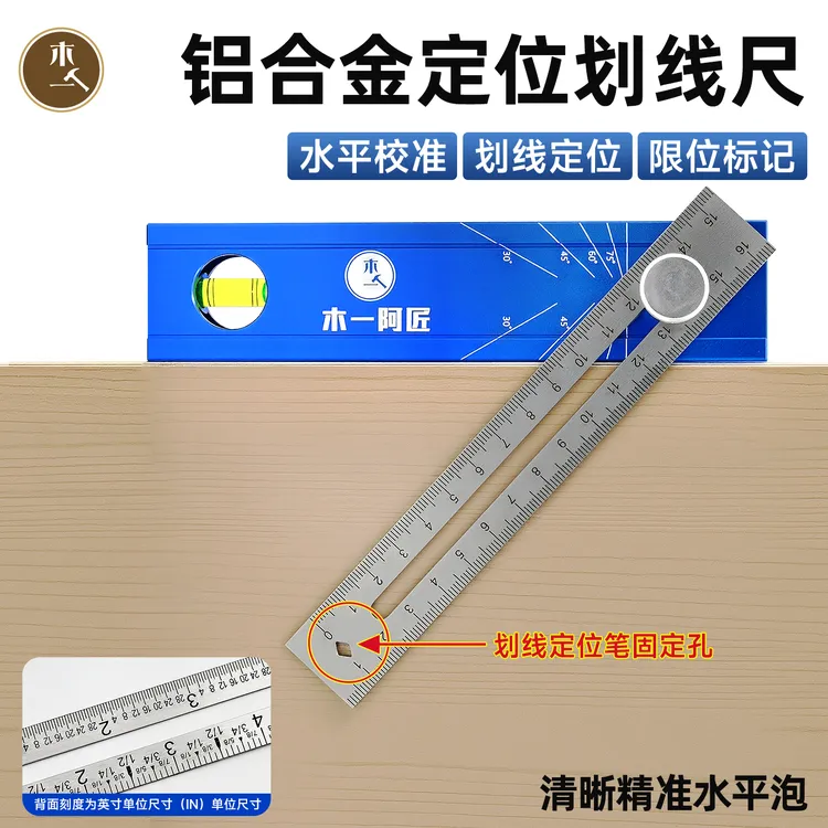 铝合金尺寸精准定位加厚直角尺必备木工新型工具木工万能尺工具