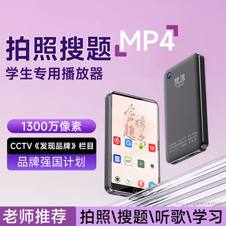 梵沐可拍照mp3mp4带摄像头播放器mp4随身听高中学生版蓝牙学英语