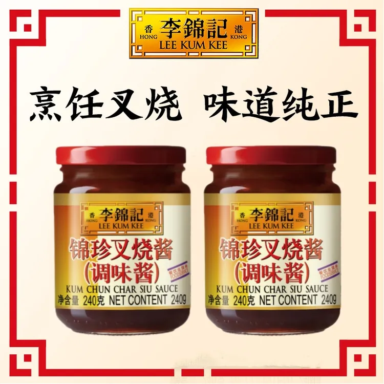 李锦记锦珍叉烧酱240g/瓶广式蜜汁烤肉腌料家用叉烧酱调味料