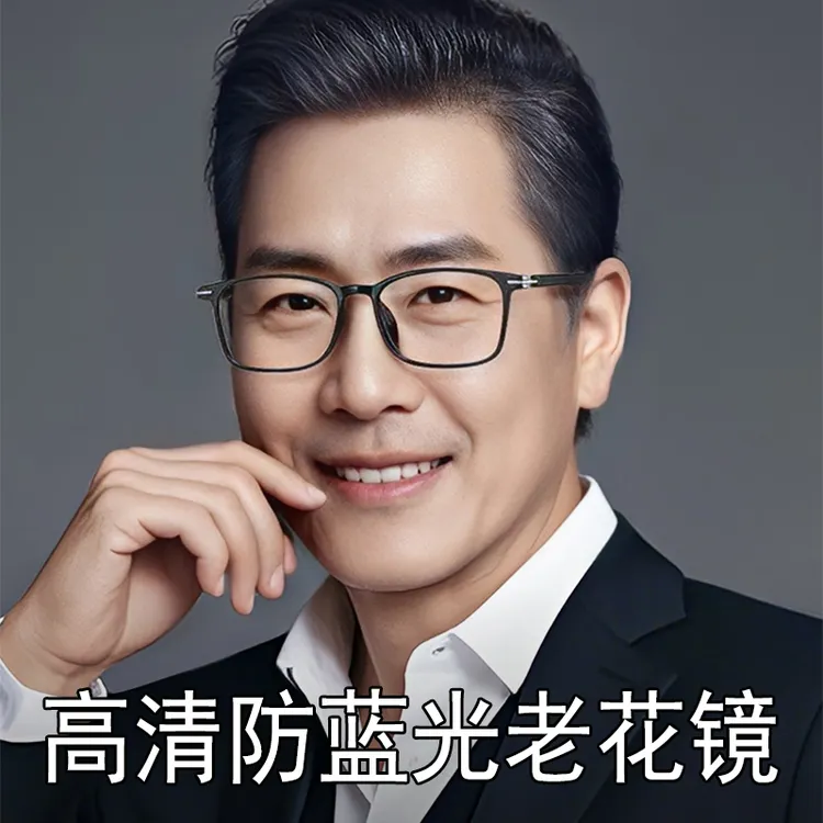 时尚高清防蓝光简约双色架运动老视镜显年轻轻盈看近阅读戴老花镜