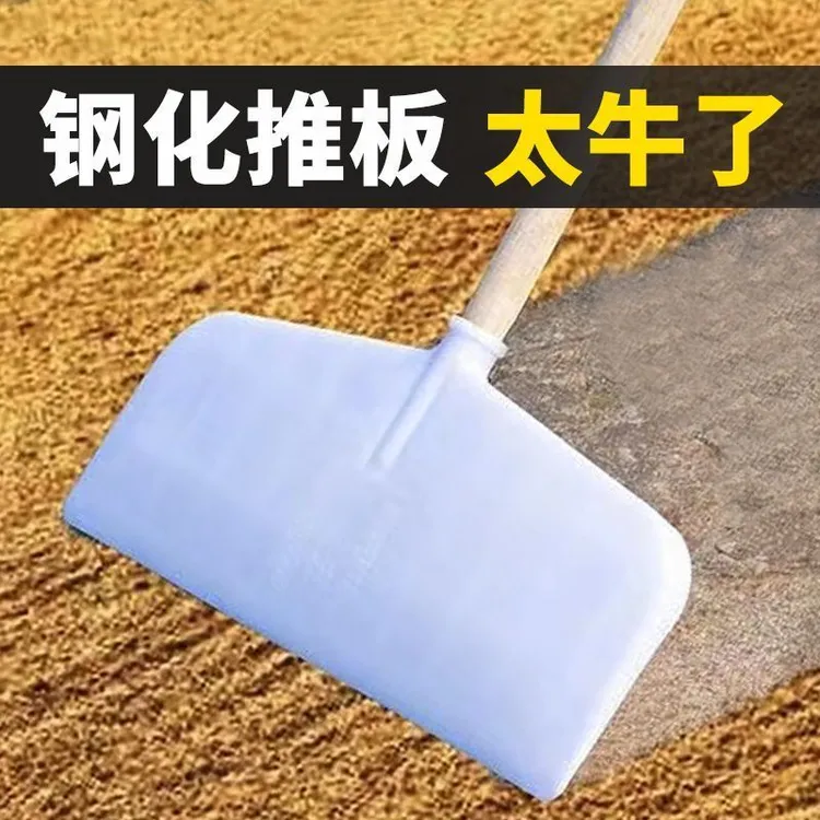 塑料钢化镐耙子刮耙粮食晒谷耙除雪铲搂草树叶刮粪板农用耙子