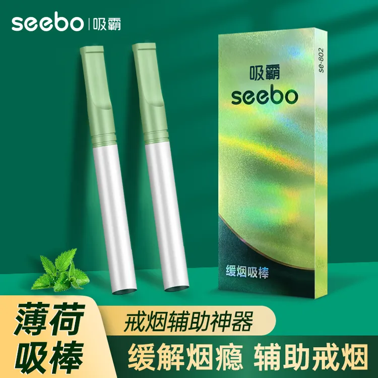 seebo吸霸便携吸棒清新口气缓解薄荷清凉口吸棒