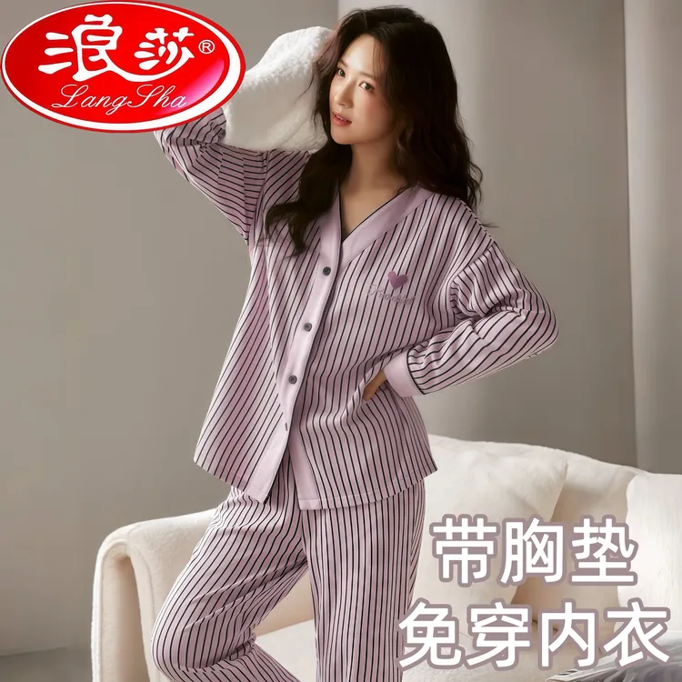 浪莎睡衣女带胸垫长袖春秋新款开衫和服款长袖长裤甜美舒适家居服