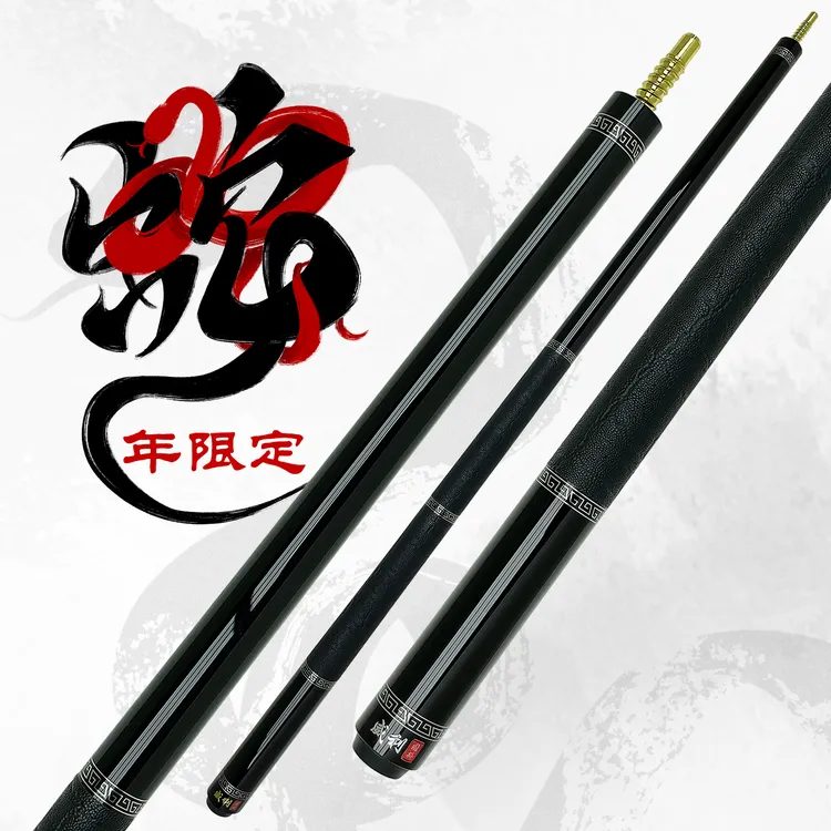 威利球杆蛇年限定FURY国粹系蛇大头九球杆中式黑八美式桌球杆
