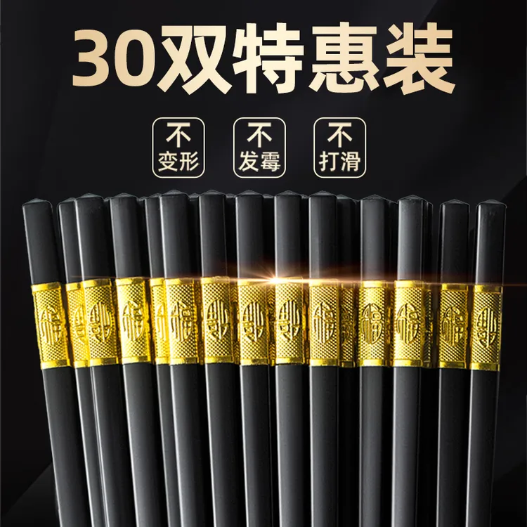 高档家用防滑防霉合金筷子不打滑上档次耐高温公筷酒店商用批发