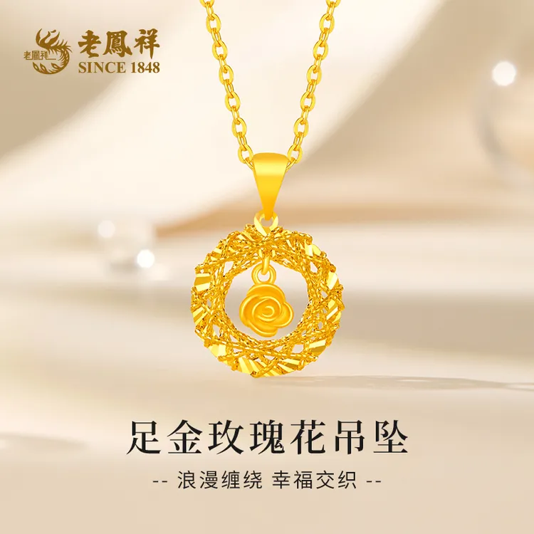 老鳯祥足金999“一网深情”吊坠黄金挂坠送女友老婆七夕节礼物*商城