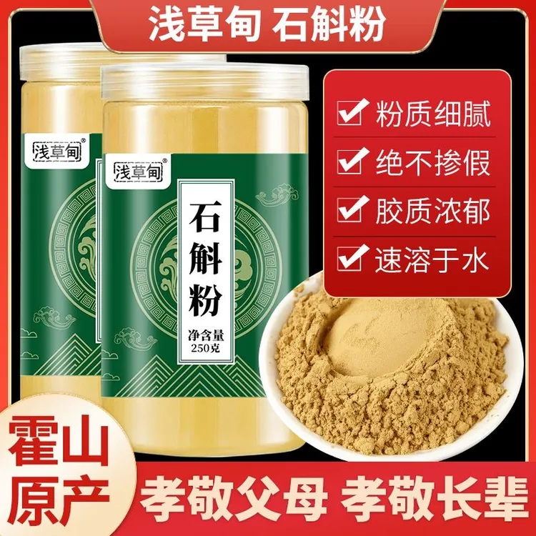 （4罐装）石斛铁皮石斛正宗安徽霍山铁皮石斛粉