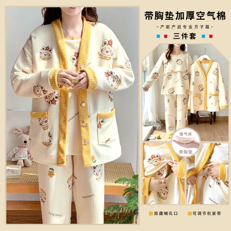 带胸垫三件套空气棉春秋冬季加厚保暖产后喂奶哺乳月子服孕妇睡衣