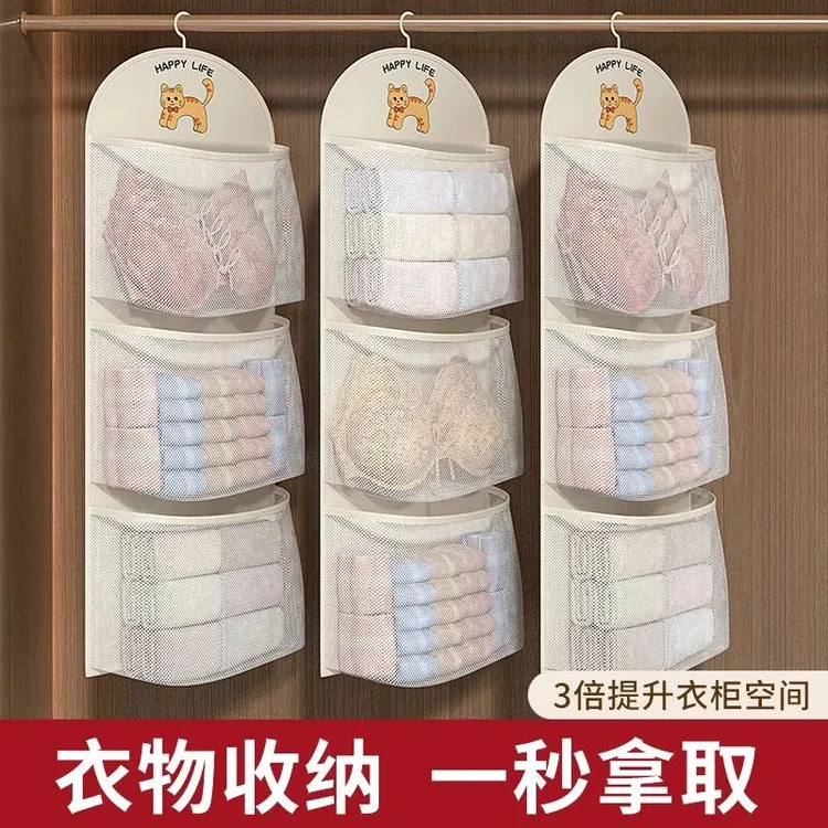 大容量收纳袜子神器宿舍衣柜挂式内衣多层内裤挂袋悬挂整理网兜ss