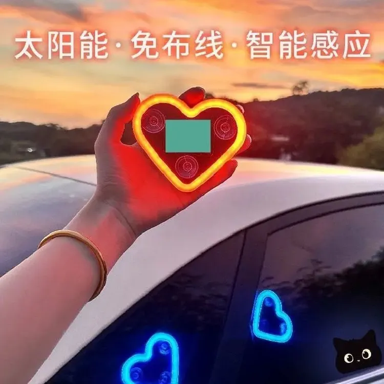 汽车LED无线太阳能爱心三角窗装饰霓虹灯车内氛围灯免接线商品图