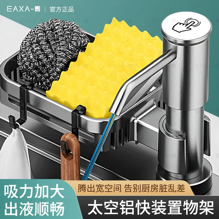 快装太空铝升级款厨房水槽皂液器洗洁精压取器按压泵头台面延长
