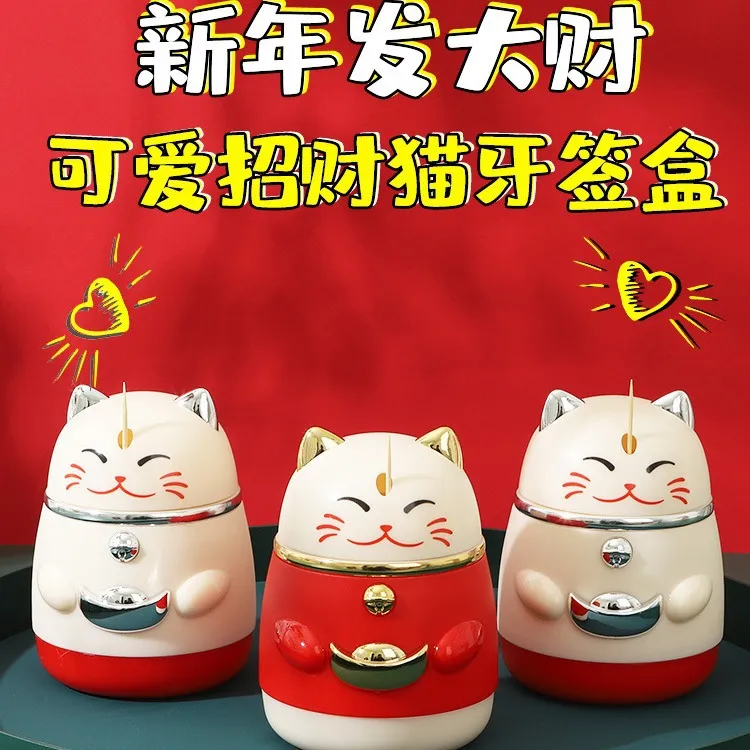 招财猫按压式牙签盒自动弹出设计新年高颜值卡通国潮按压牙签盒筒