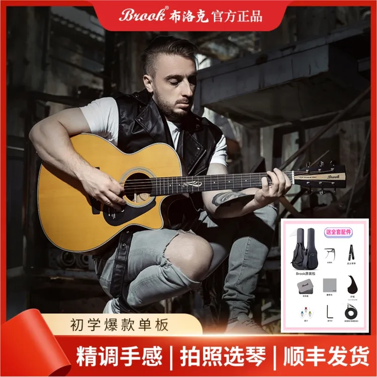 Brook布洛克布鲁克V12吉他民谣初学者单板官方正品