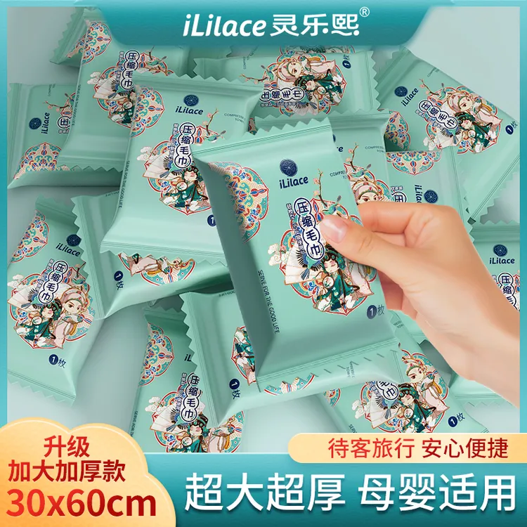 【西藏包邮】拍一发4包短途户外旅行出行一次性超大压缩毛巾浴巾