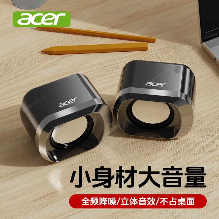 acer/宏碁OSK263电脑音响3D立体台式家用有线桌面小音箱影音娱乐