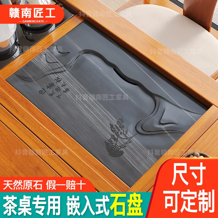 茶台茶盘乌金石嵌入式石盘定制尺寸宽37茶桌面板漏水茶板接水托盘