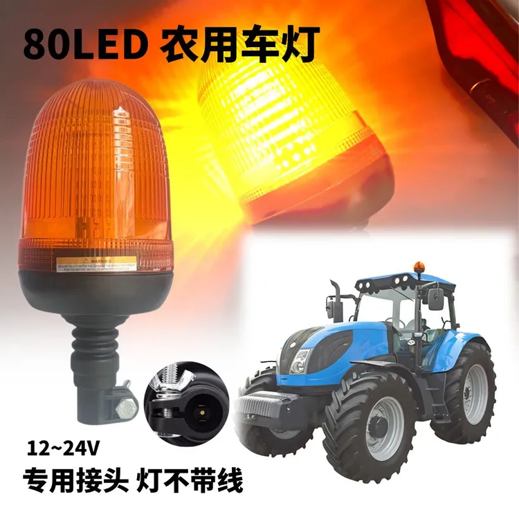 工程作业警示灯叉车挖掘机吊车清障车洒水车农用车旋转led爆闪灯