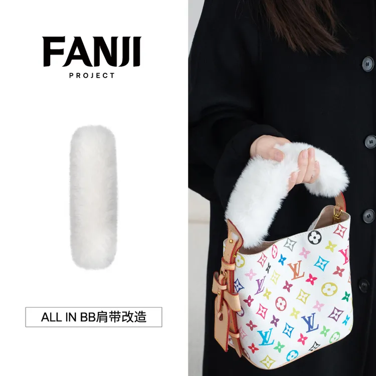 梵积企划适用Lv白三彩all in BB水桶包改造毛绒手柄保护套包配件