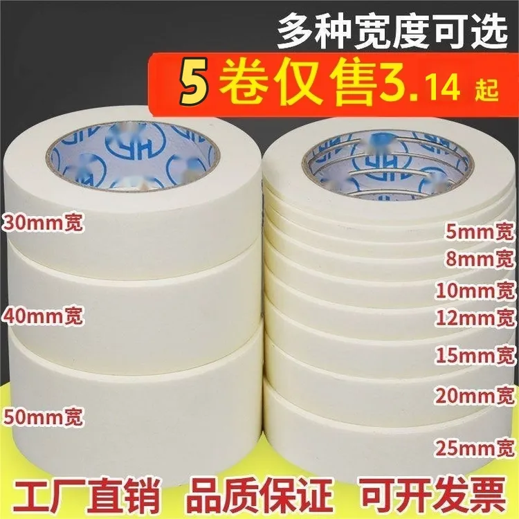 美纹纸胶带美术生画画素描美纹胶带美缝美纹纸胶带无痕不伤墙拼豆