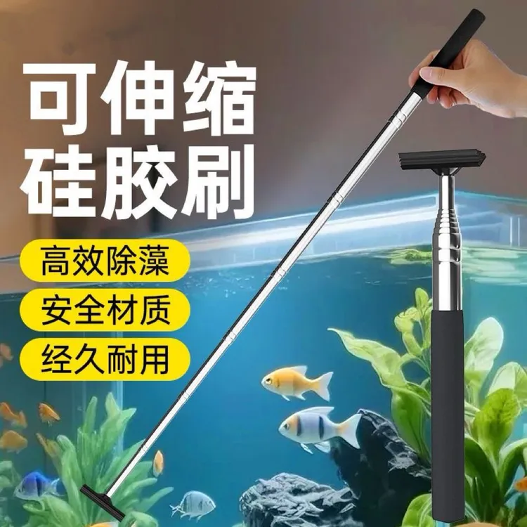 【8·8元!抢!】鱼缸长柄伸缩清洗神器除藻刀不伤鱼缸商品图