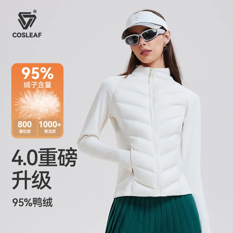科里芙【新升级4.0】轻暖防风95鸭绒内胆RDS认证立领羽绒服商品图
