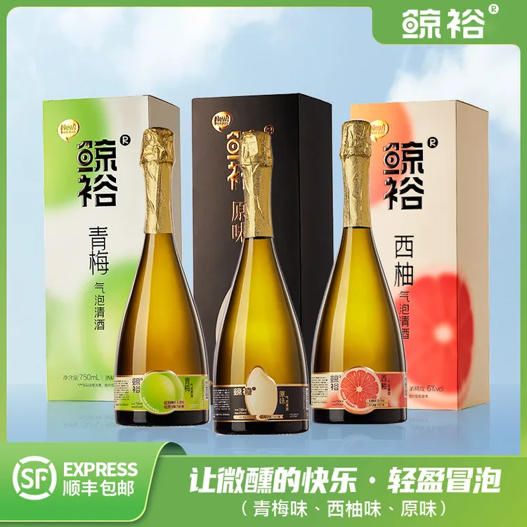 【鲸裕国产清酒】鲸裕果味气泡清酒750毫升礼盒装6度约会低度微醺