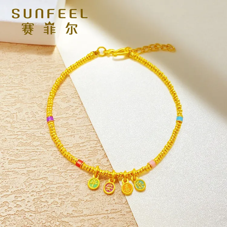 赛菲尔5G足金999珐琅平安喜乐盘缠手串奢珠宝首饰5GSS0630316